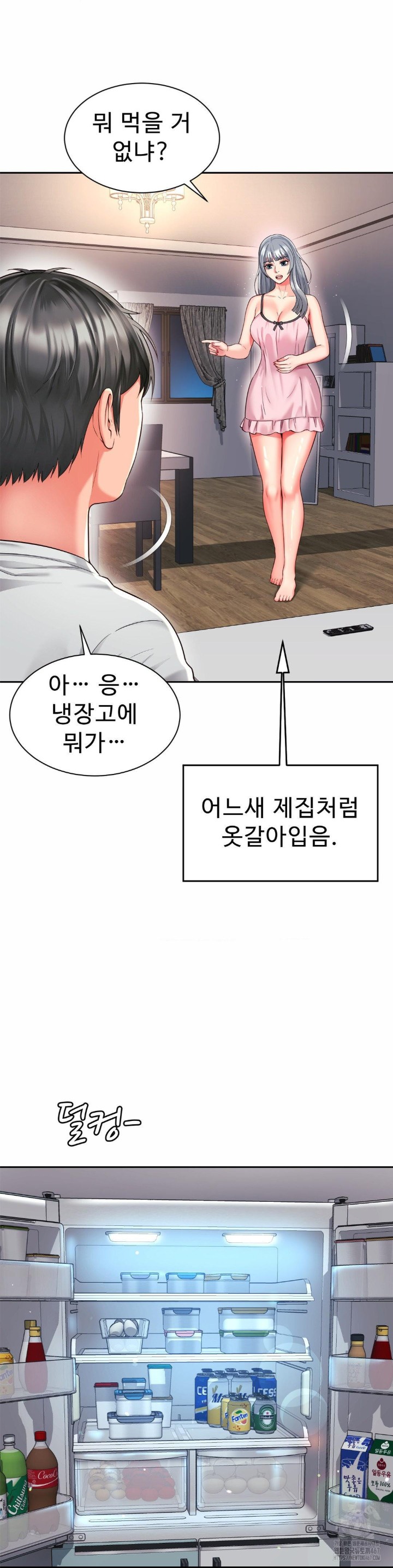 Friend’s Mom Is Mine Raw Chapter 47 - Page 17