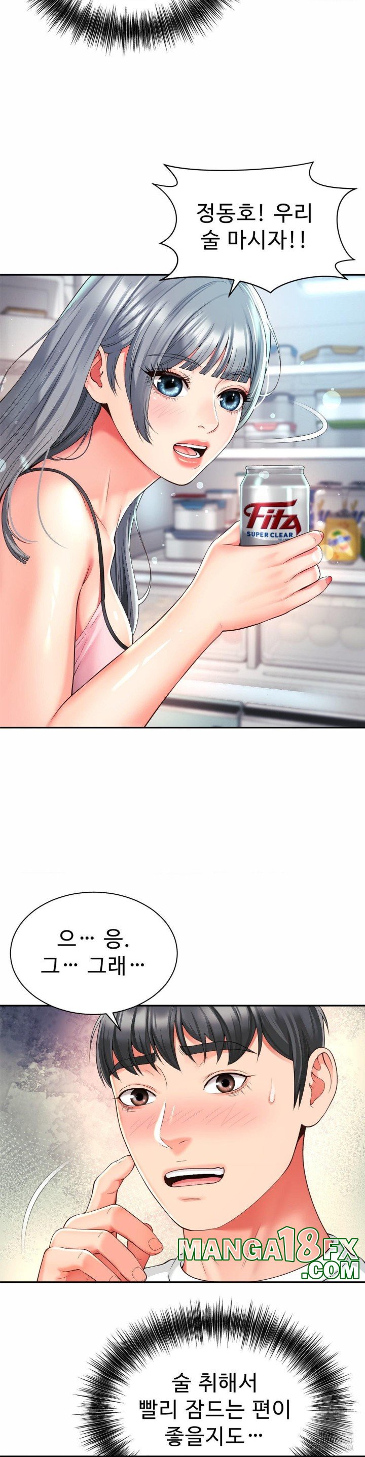 Friend’s Mom Is Mine Raw Chapter 47 - Page 19