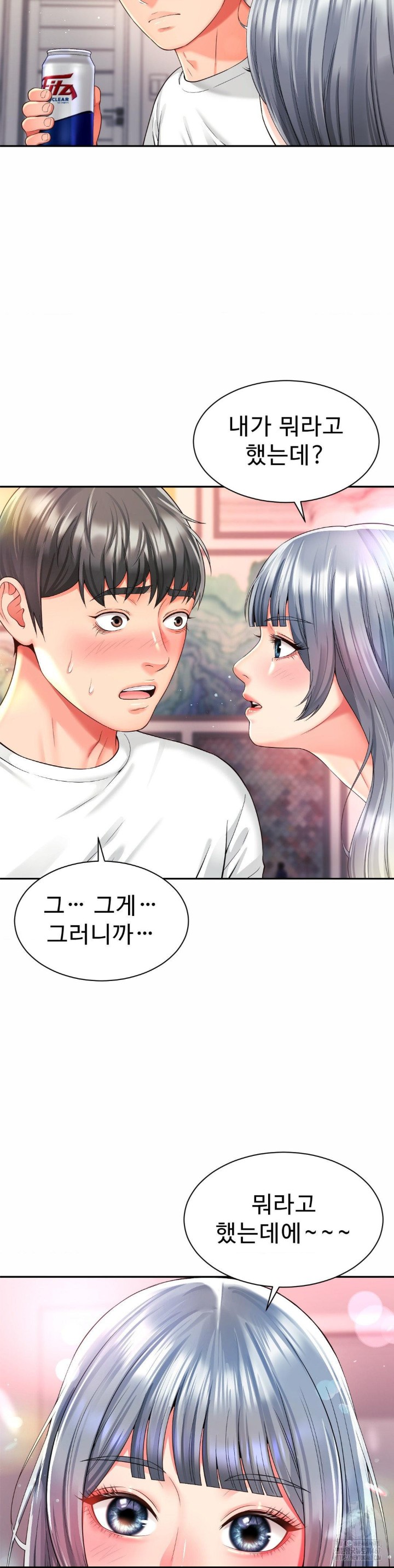 Friend’s Mom Is Mine Raw Chapter 47 - Page 22