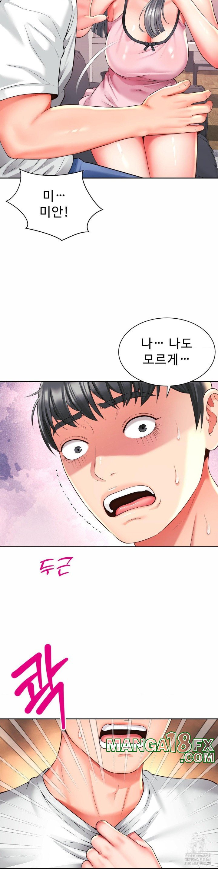 Friend’s Mom Is Mine Raw Chapter 47 - Page 25