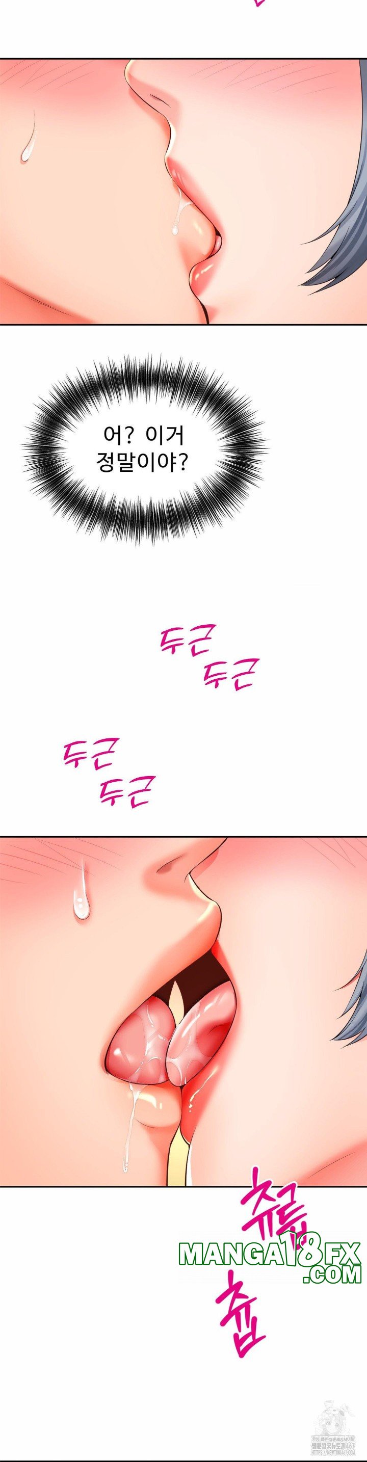 Friend’s Mom Is Mine Raw Chapter 47 - Page 27