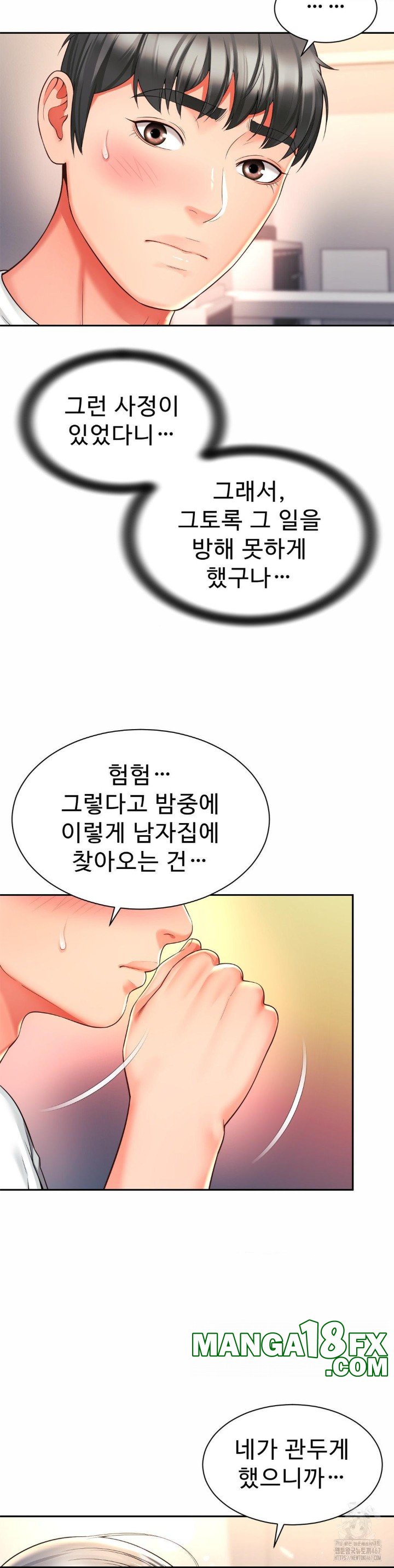 Friend’s Mom Is Mine Raw Chapter 47 - Page 8