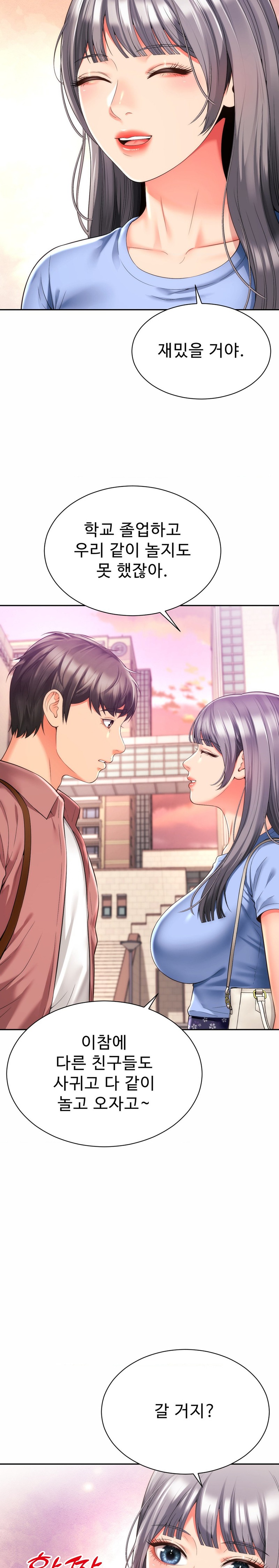 Friend’s Mom Is Mine Raw Chapter 7 - Page 18