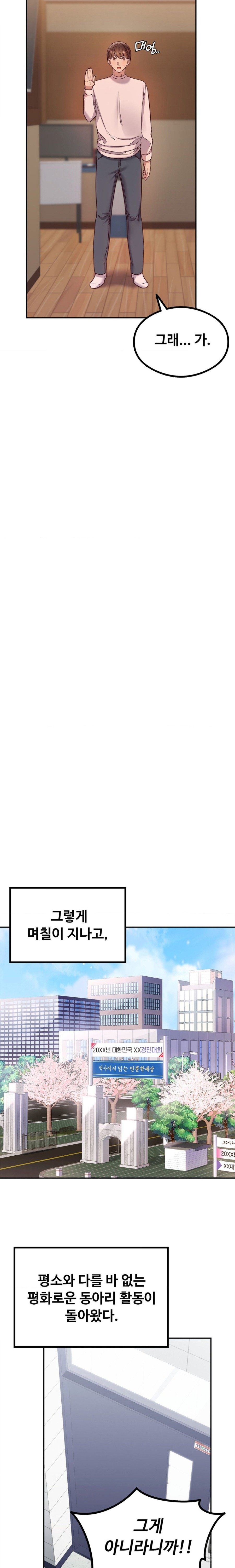 The Massage Club Raw Chapter 10 - Page 21