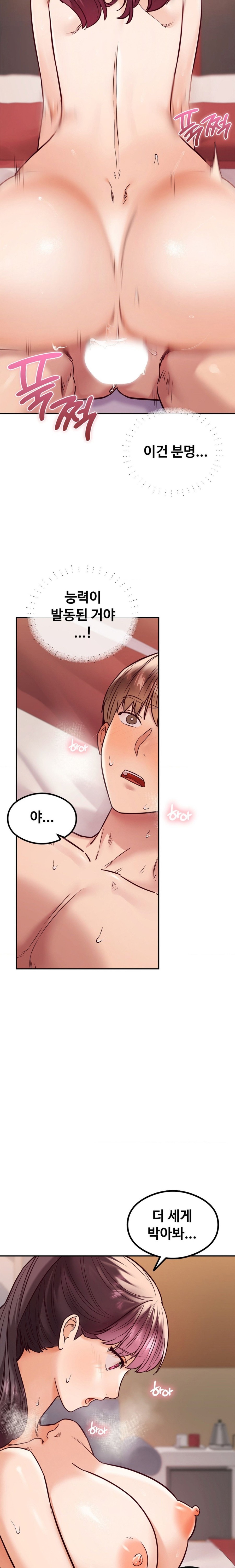 The Massage Club Raw Chapter 10 - Page 4