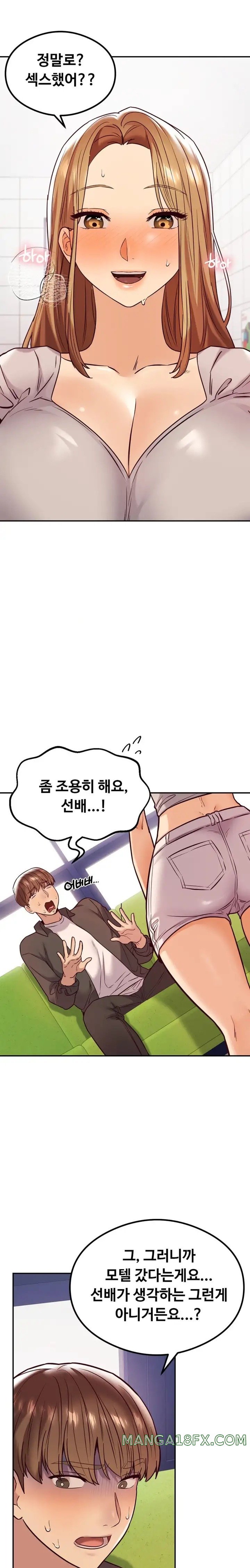 The Massage Club Raw Chapter 11 - Page 1