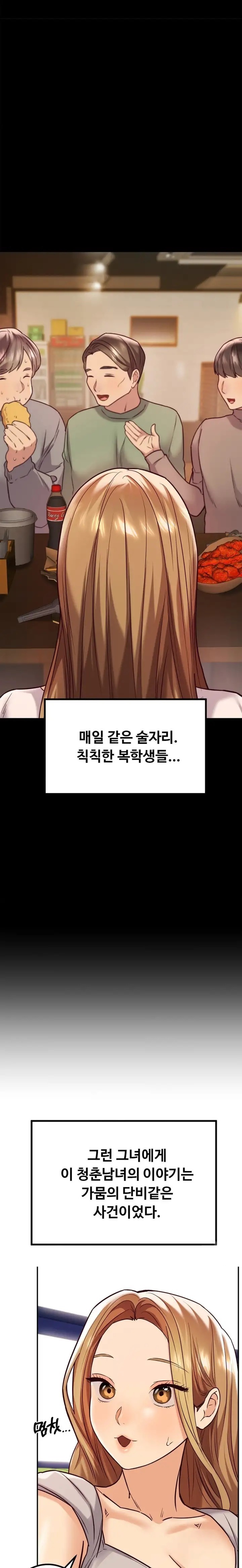 The Massage Club Raw Chapter 11 - Page 16