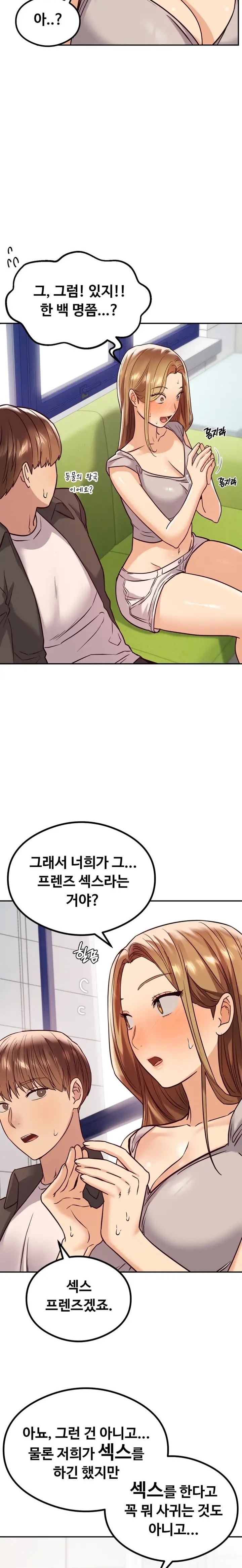 The Massage Club Raw Chapter 11 - Page 17