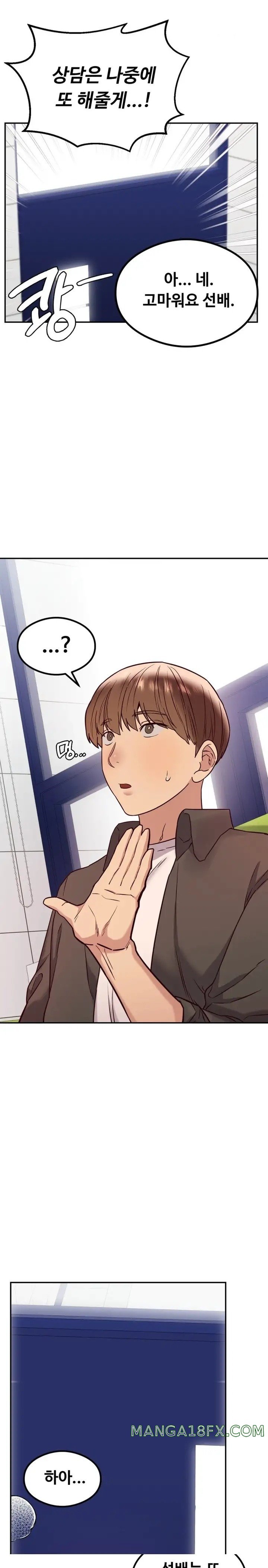 The Massage Club Raw Chapter 11 - Page 19