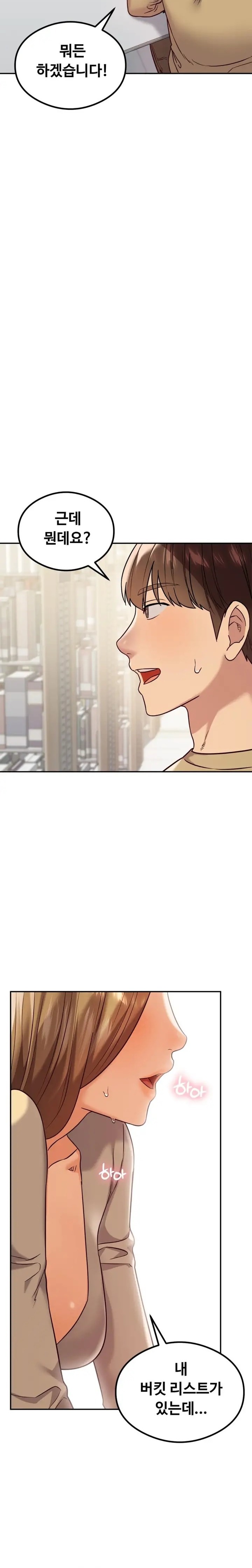 The Massage Club Raw Chapter 11 - Page 30