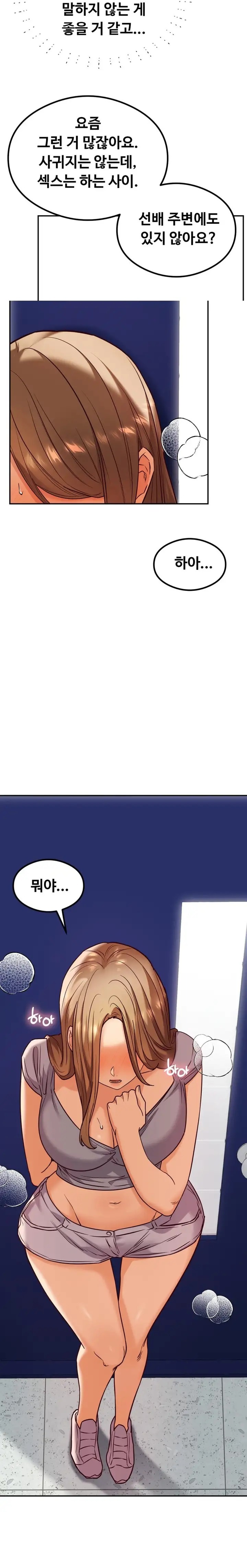 The Massage Club Raw Chapter 11 - Page 4