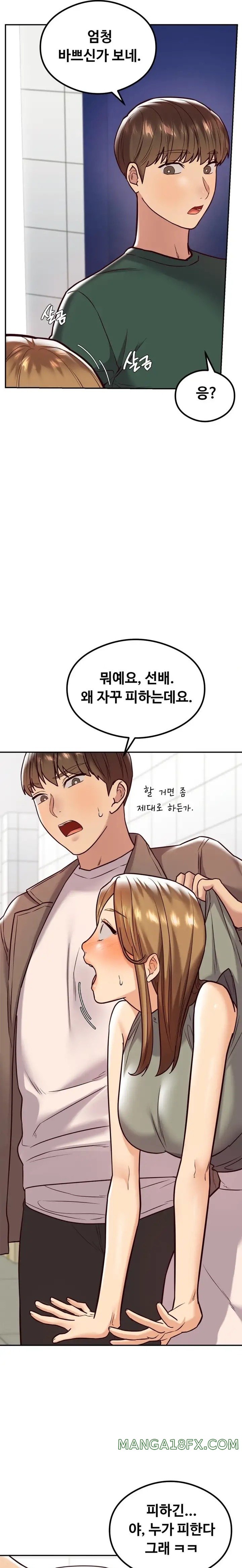 The Massage Club Raw Chapter 11 - Page 7