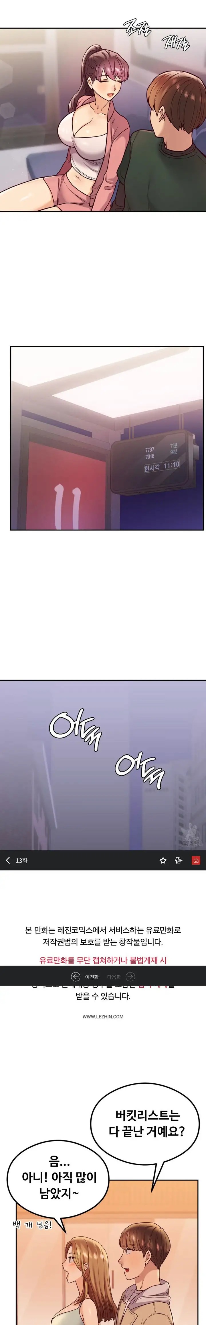 The Massage Club Raw Chapter 13 - Page 10