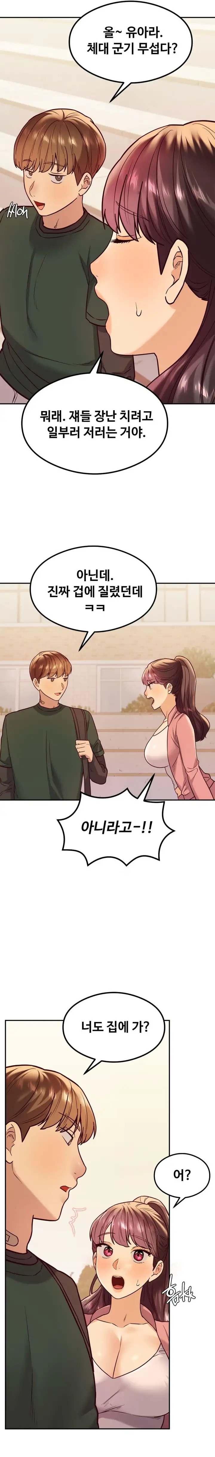 The Massage Club Raw Chapter 13 - Page 25