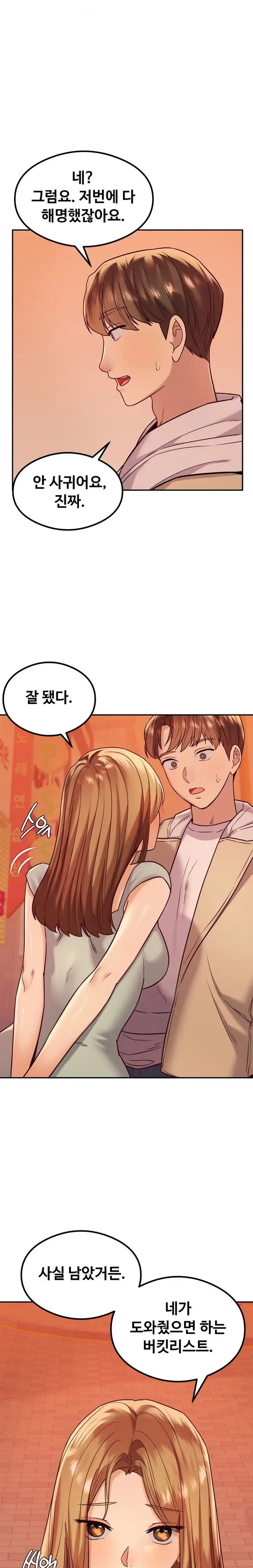 The Massage Club Raw Chapter 13 - Page 5