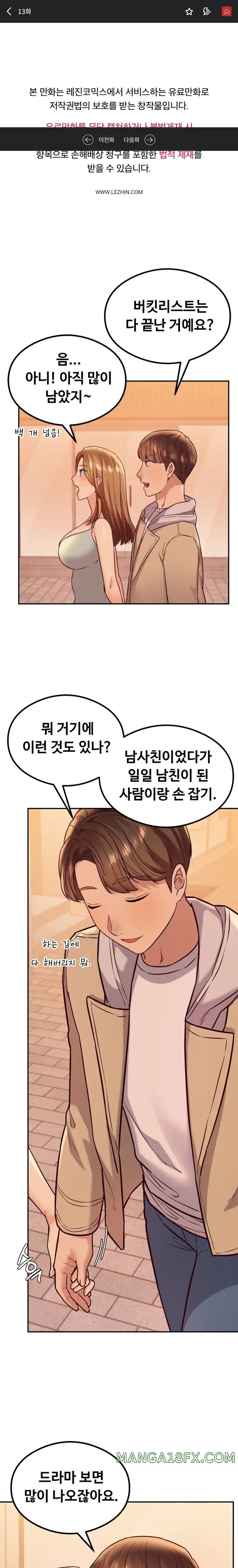 The Massage Club Raw Chapter 14 - Page 1