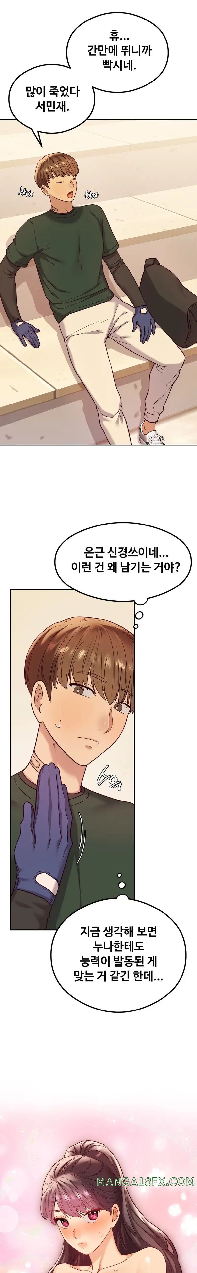 The Massage Club Raw Chapter 14 - Page 13