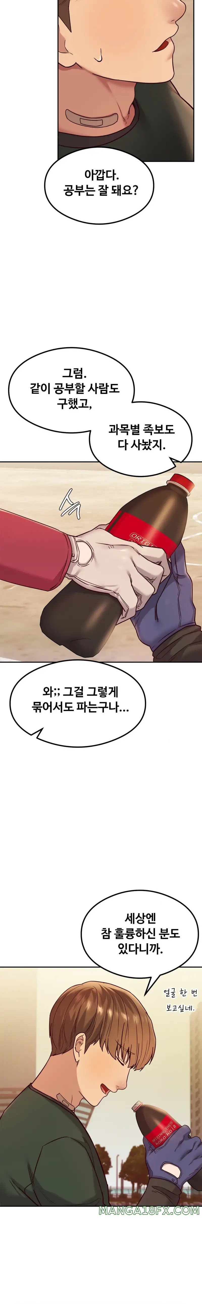 The Massage Club Raw Chapter 14 - Page 16