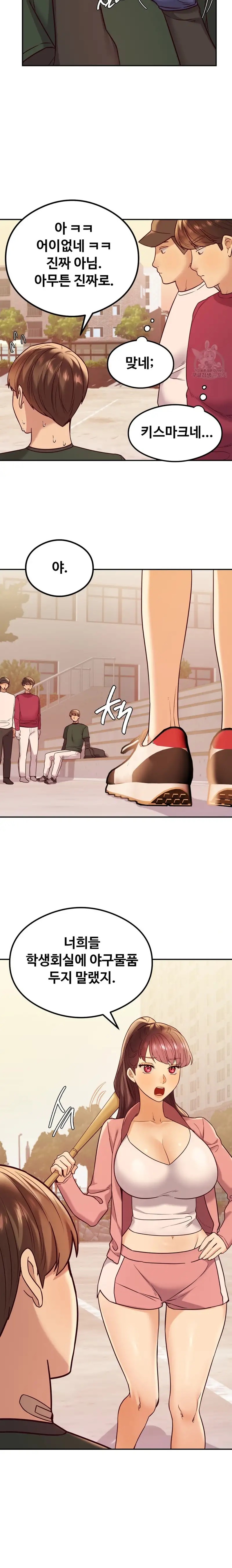 The Massage Club Raw Chapter 14 - Page 18