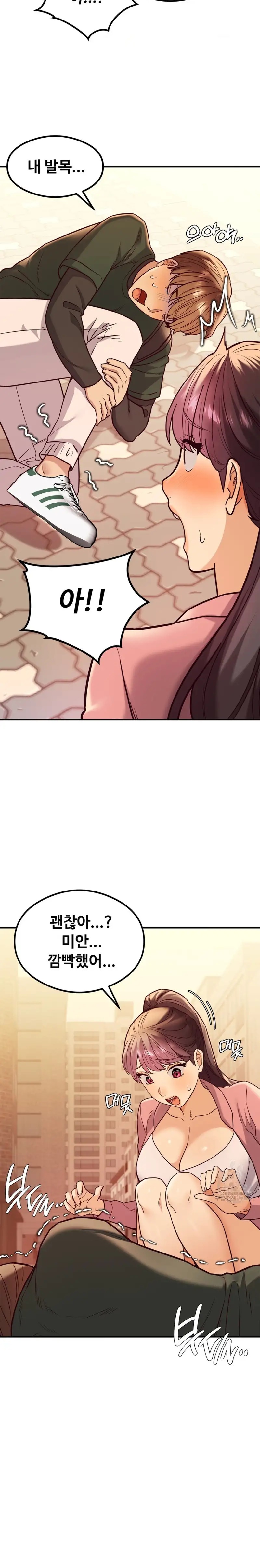 The Massage Club Raw Chapter 14 - Page 26