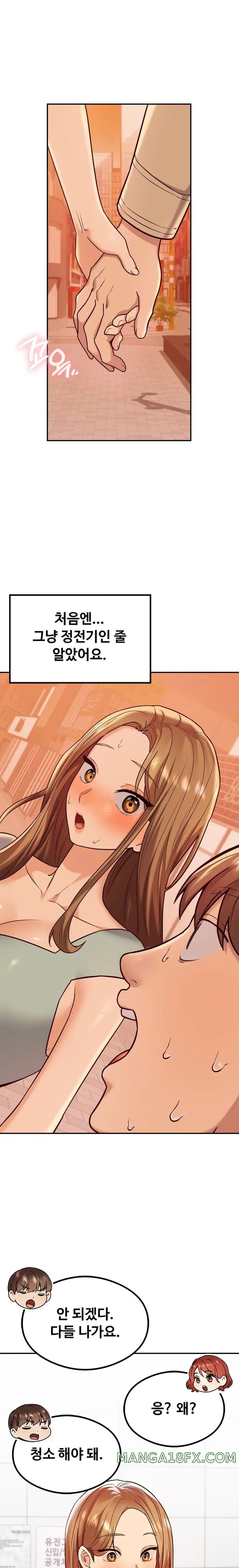 The Massage Club Raw Chapter 14 - Page 4