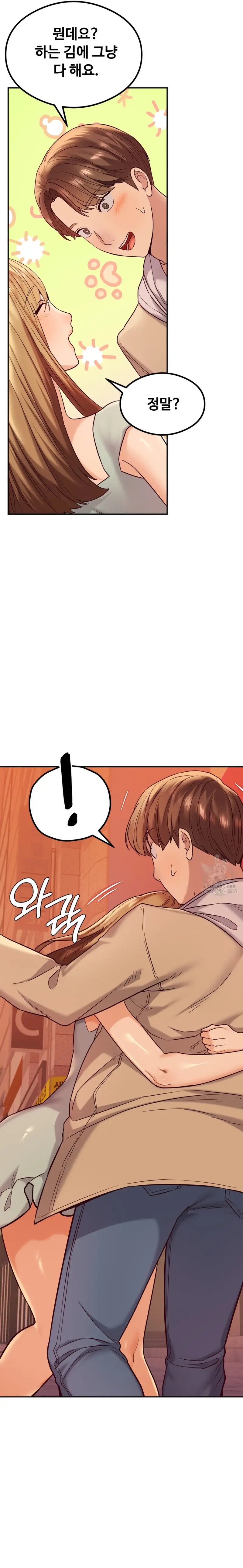 The Massage Club Raw Chapter 14 - Page 9