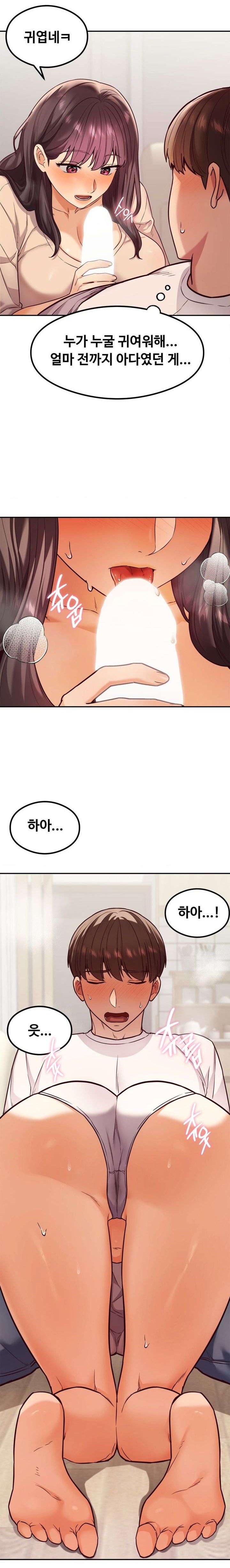 The Massage Club Raw Chapter 15 - Page 12