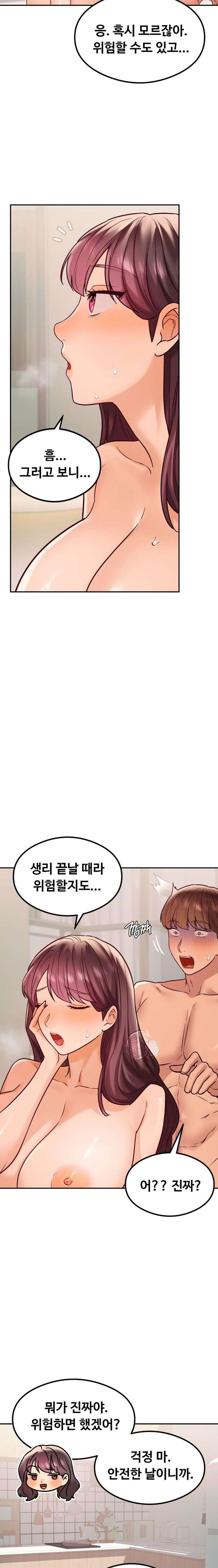 The Massage Club Raw Chapter 15 - Page 25