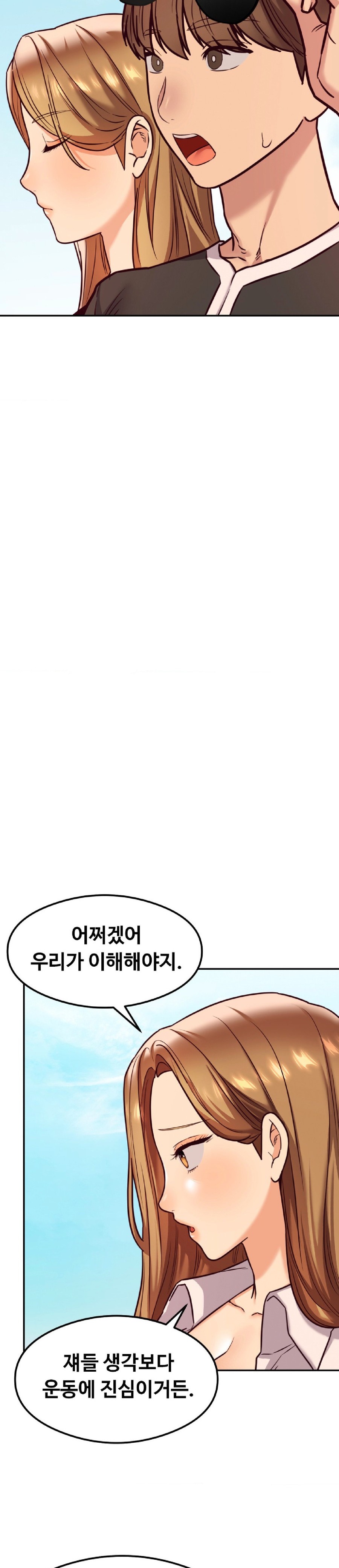 The Massage Club Raw Chapter 17 - Page 12