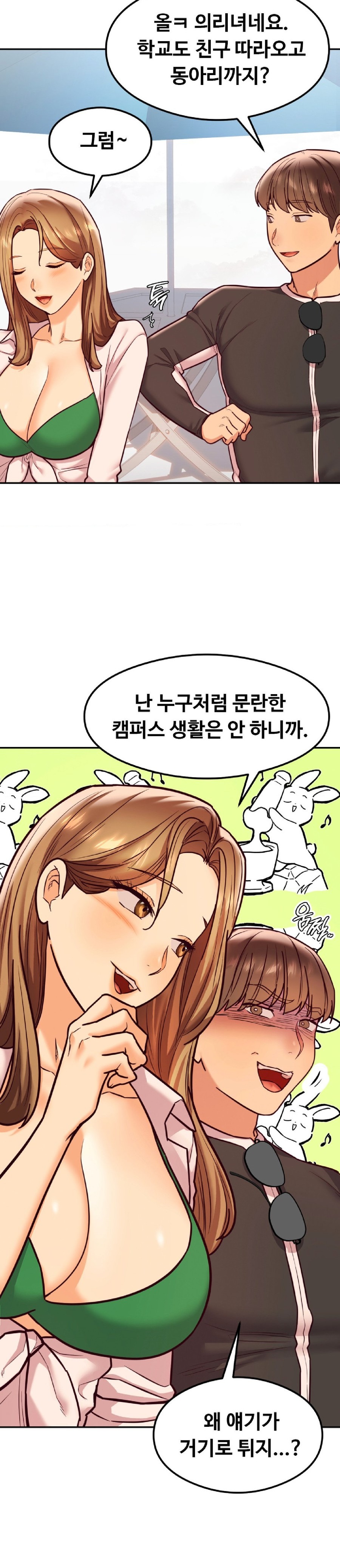 The Massage Club Raw Chapter 17 - Page 19