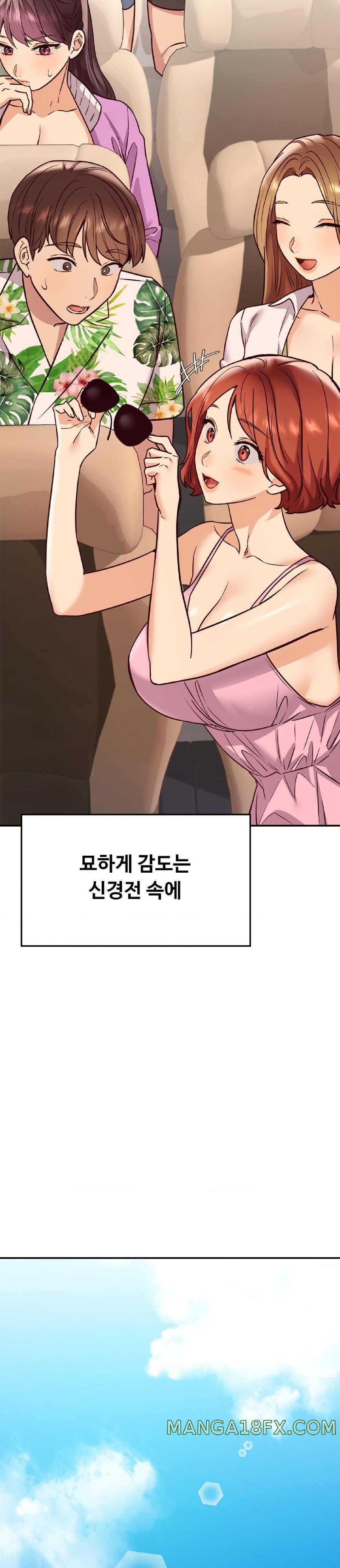 The Massage Club Raw Chapter 17 - Page 2