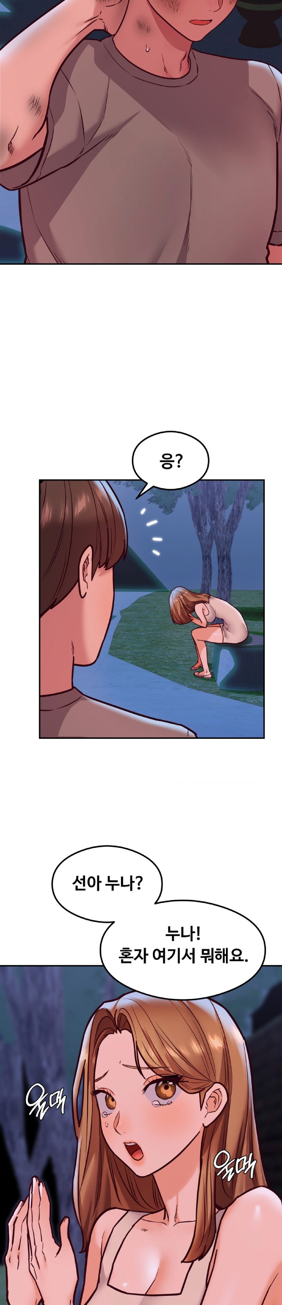 The Massage Club Raw Chapter 17 - Page 36