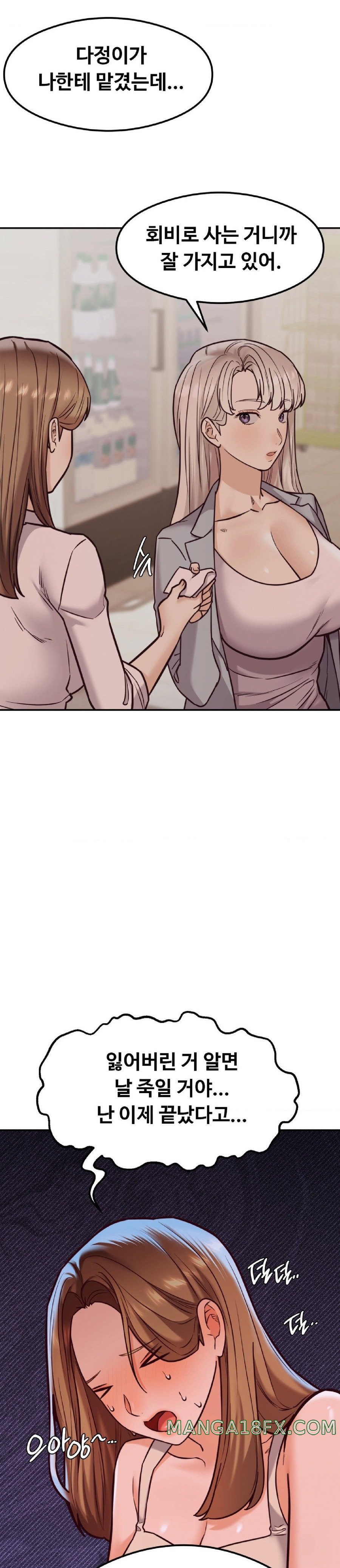 The Massage Club Raw Chapter 17 - Page 39