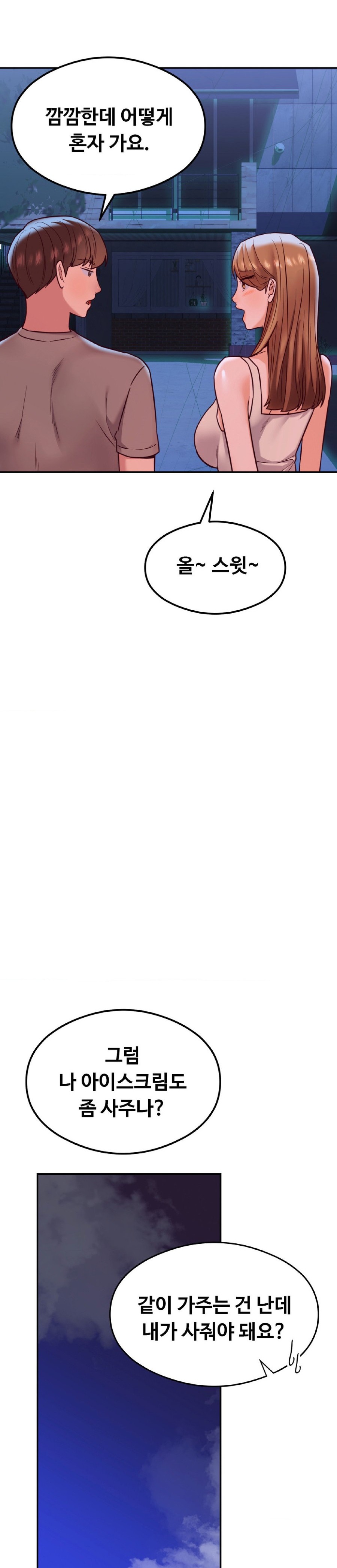 The Massage Club Raw Chapter 17 - Page 42