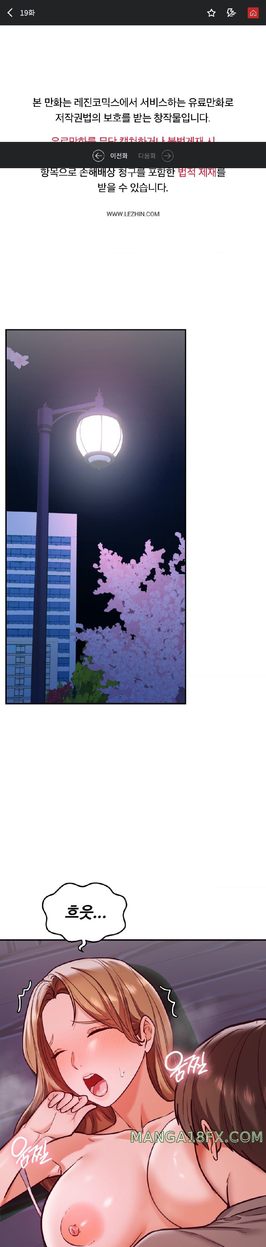 The Massage Club Raw Chapter 19 - Page 1