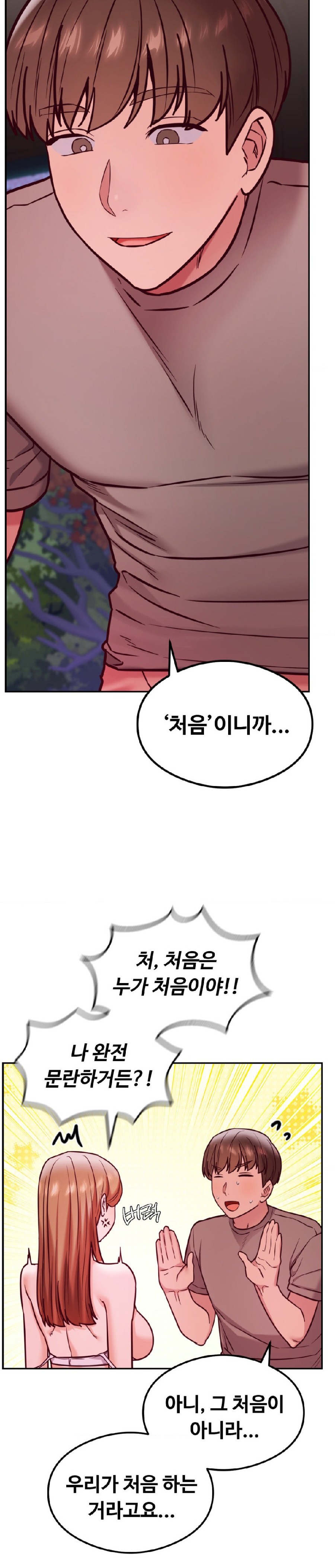 The Massage Club Raw Chapter 19 - Page 20