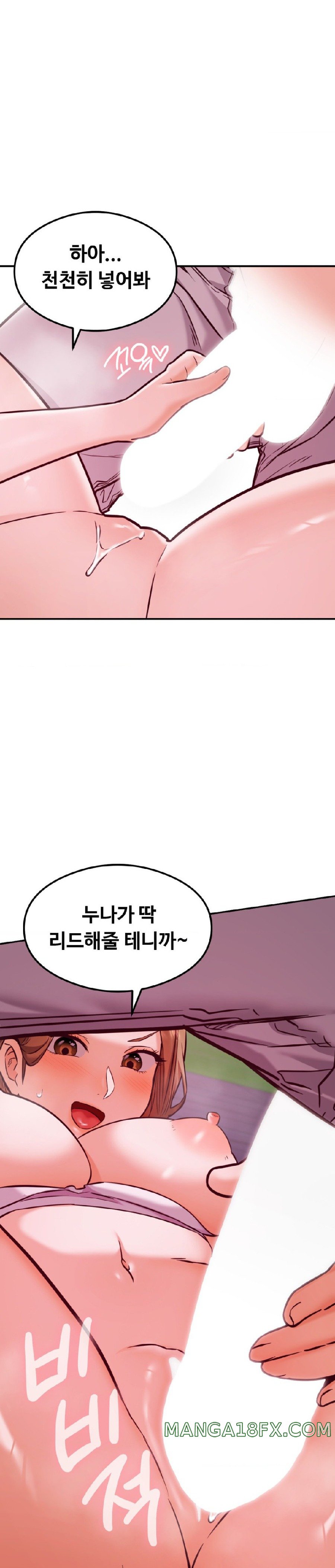 The Massage Club Raw Chapter 19 - Page 21