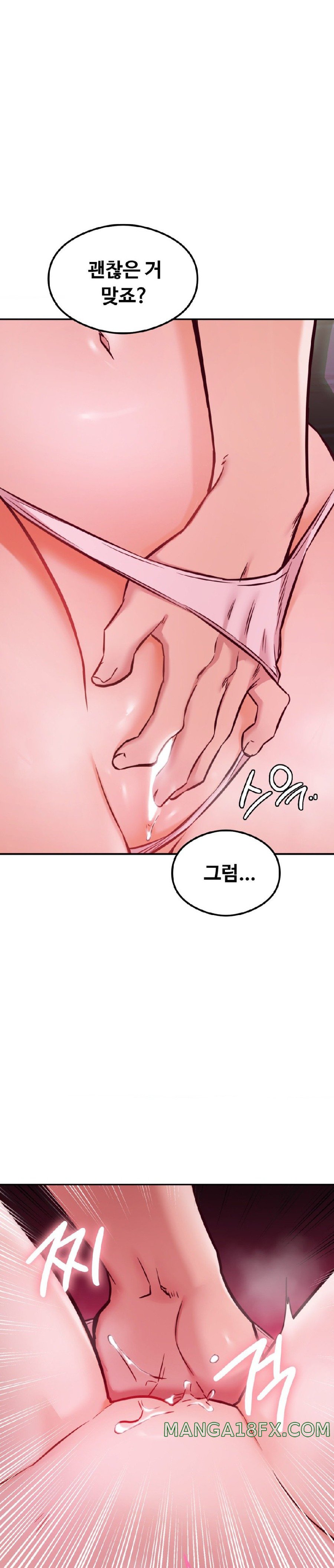 The Massage Club Raw Chapter 19 - Page 9