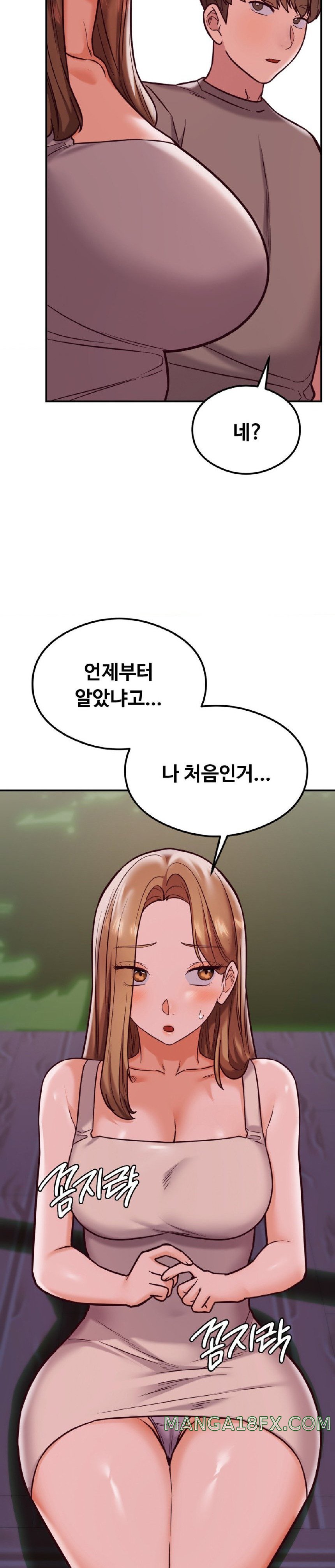 The Massage Club Raw Chapter 20 - Page 28