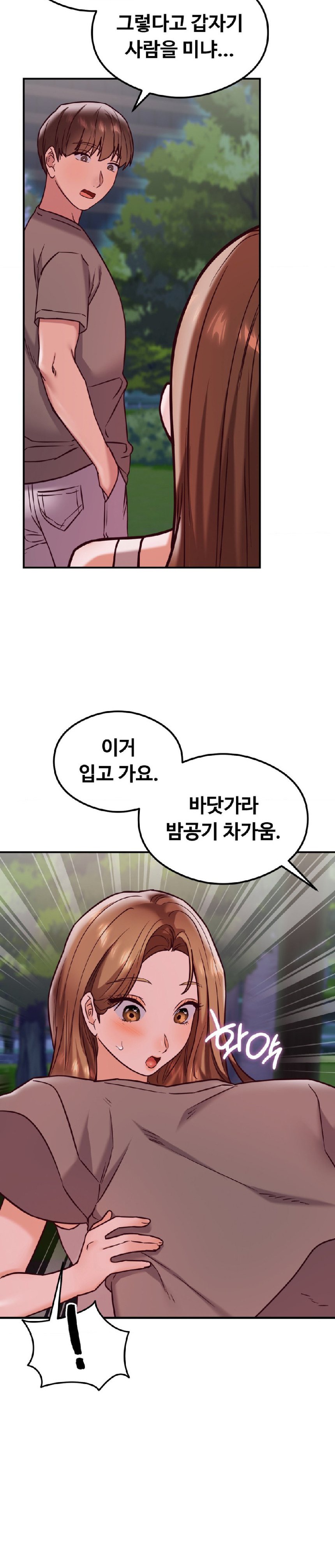 The Massage Club Raw Chapter 20 - Page 34