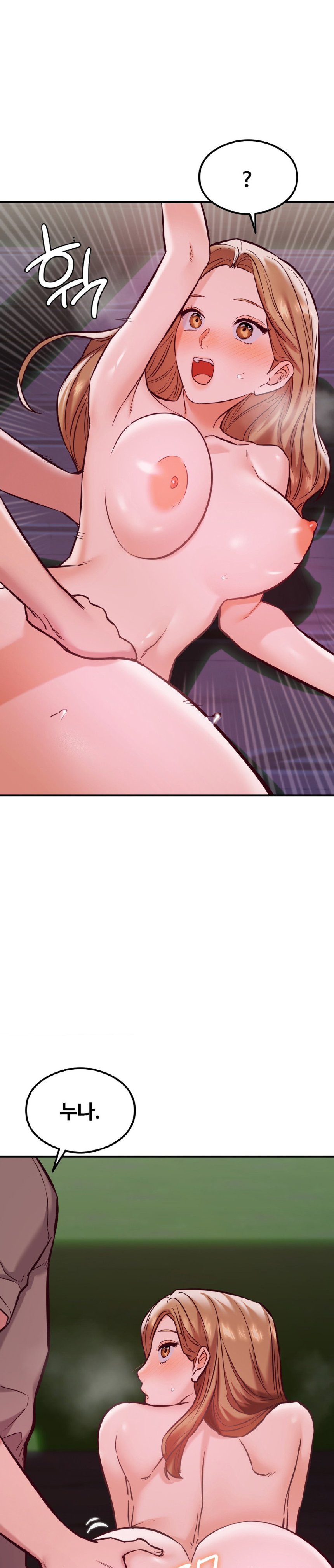 The Massage Club Raw Chapter 20 - Page 7