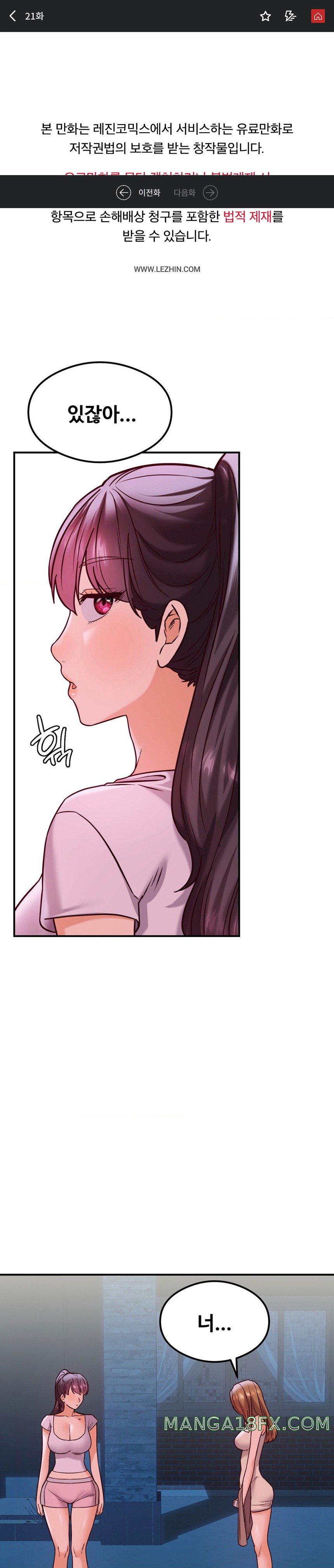 The Massage Club Raw Chapter 21 - Page 1