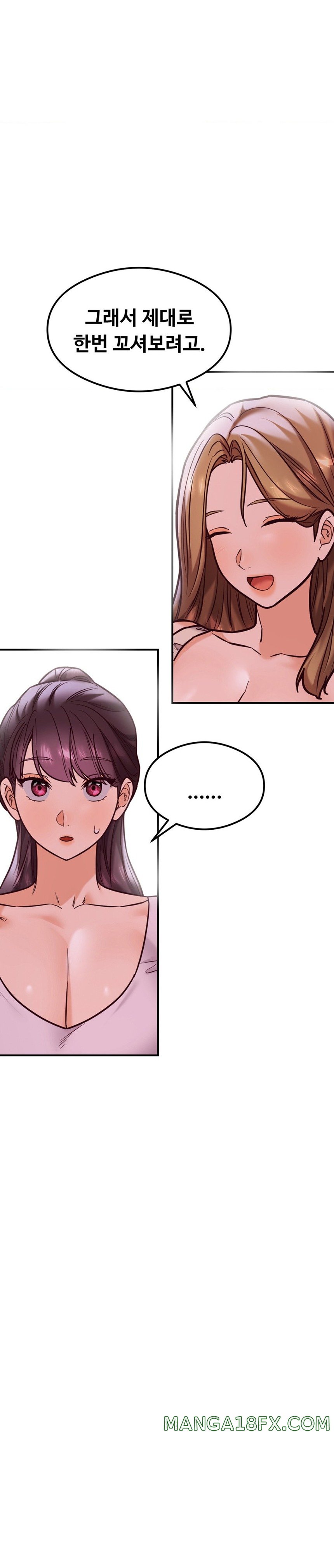 The Massage Club Raw Chapter 21 - Page 12