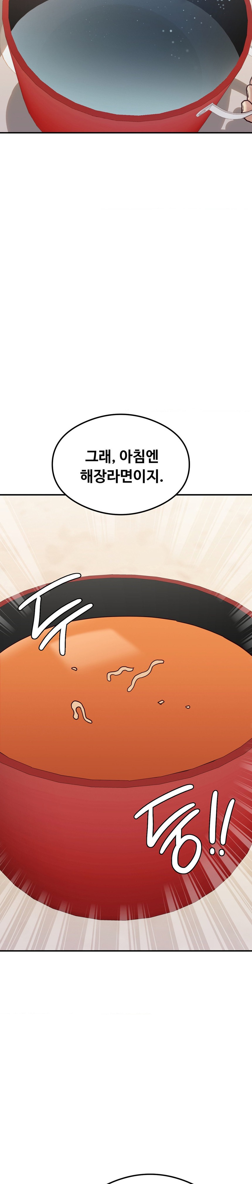 The Massage Club Raw Chapter 21 - Page 17