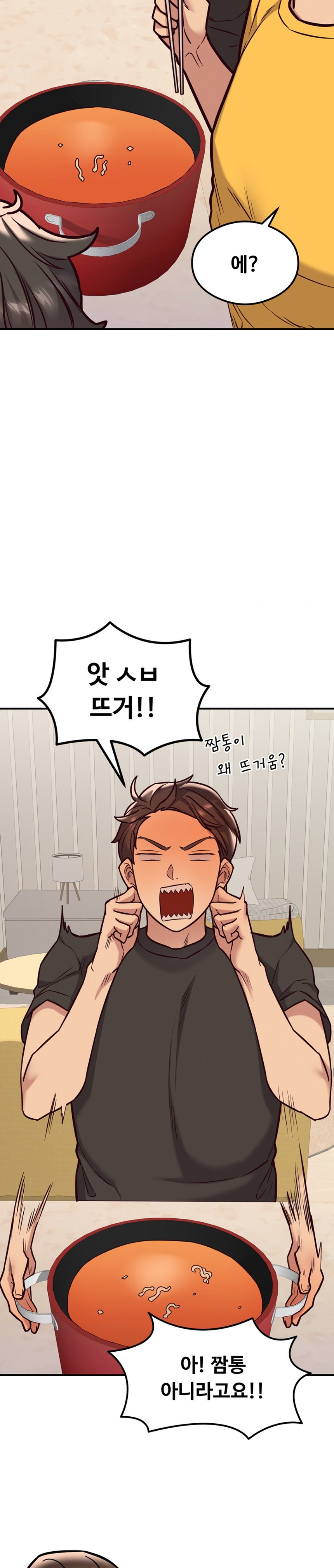 The Massage Club Raw Chapter 21 - Page 19