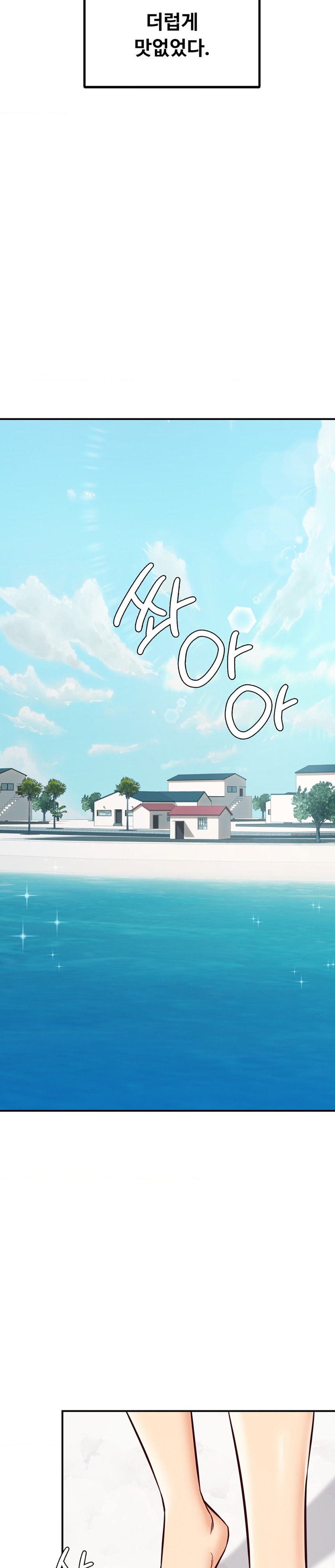 The Massage Club Raw Chapter 21 - Page 29