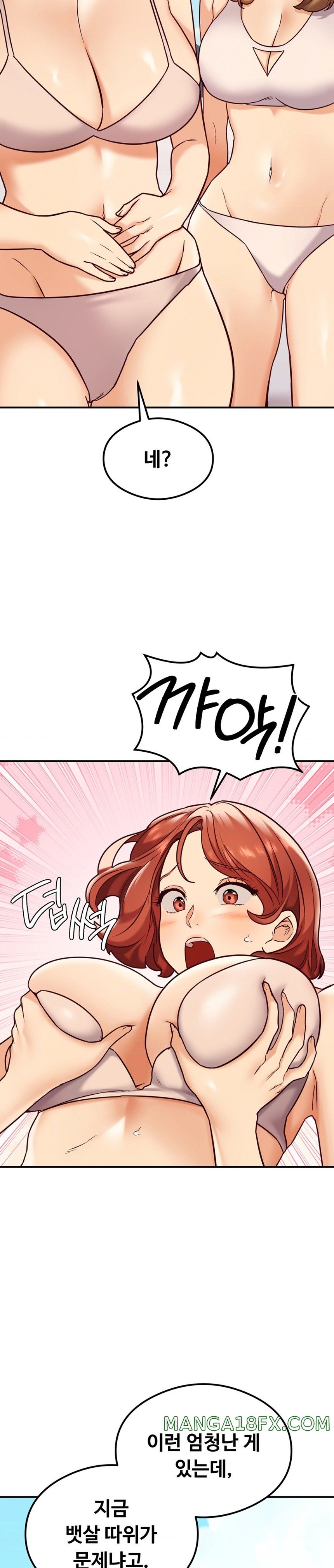 The Massage Club Raw Chapter 21 - Page 32