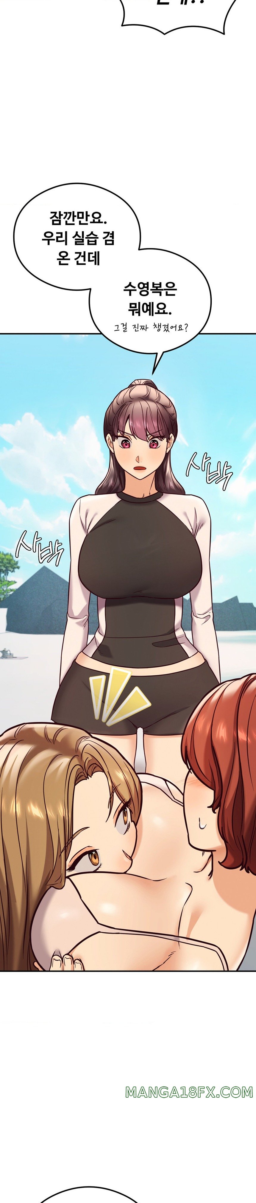 The Massage Club Raw Chapter 21 - Page 34