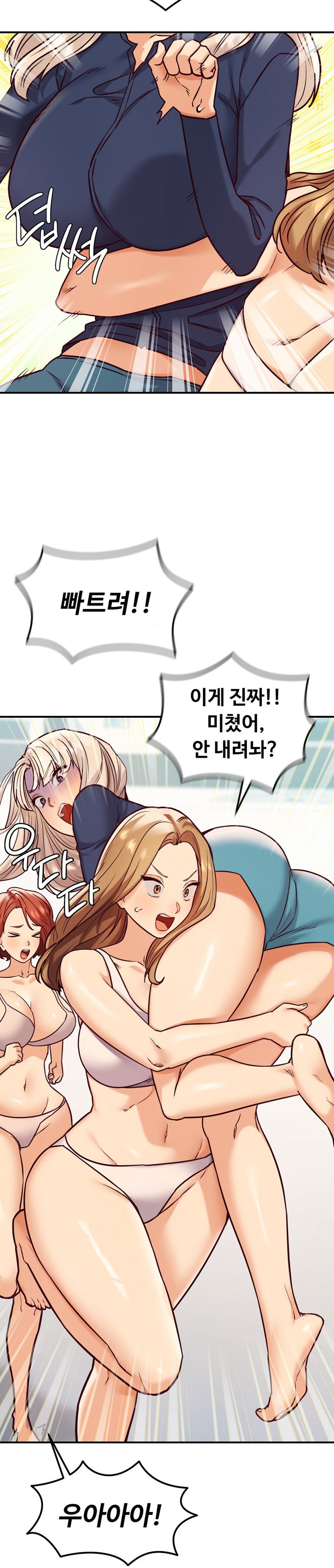 The Massage Club Raw Chapter 21 - Page 37