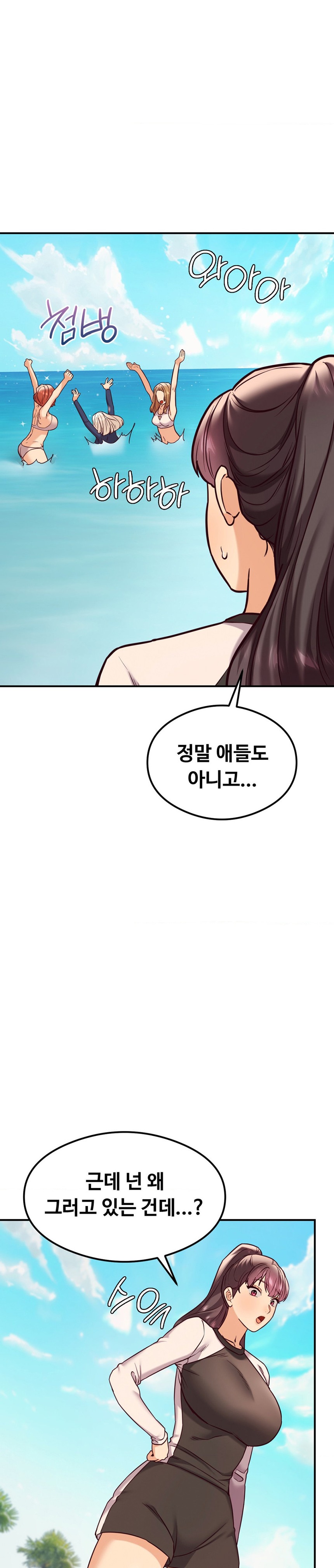 The Massage Club Raw Chapter 21 - Page 38